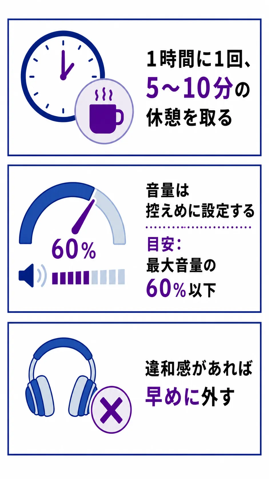 長時間使用時の注意点のイメージ